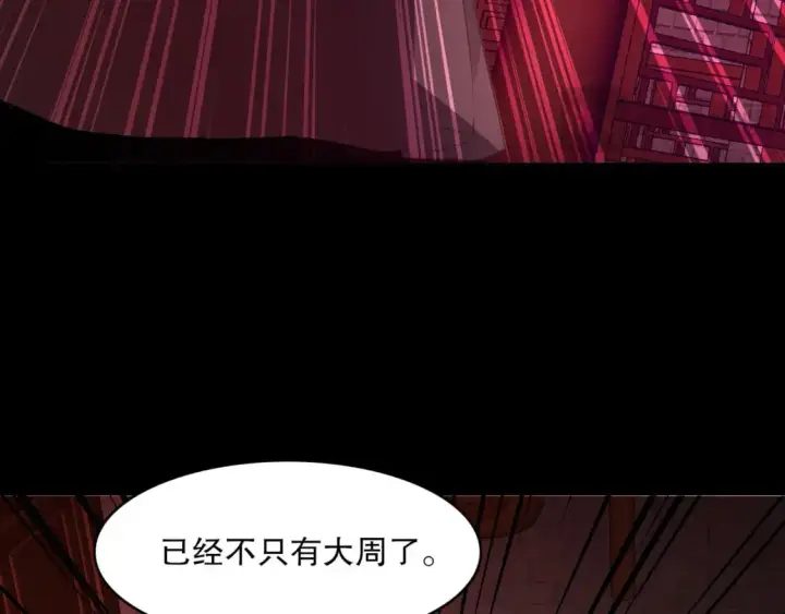 漫画《再不死我就真无敌了》 第142话 真真假假，是魔尊也是裴姐！第119张图
