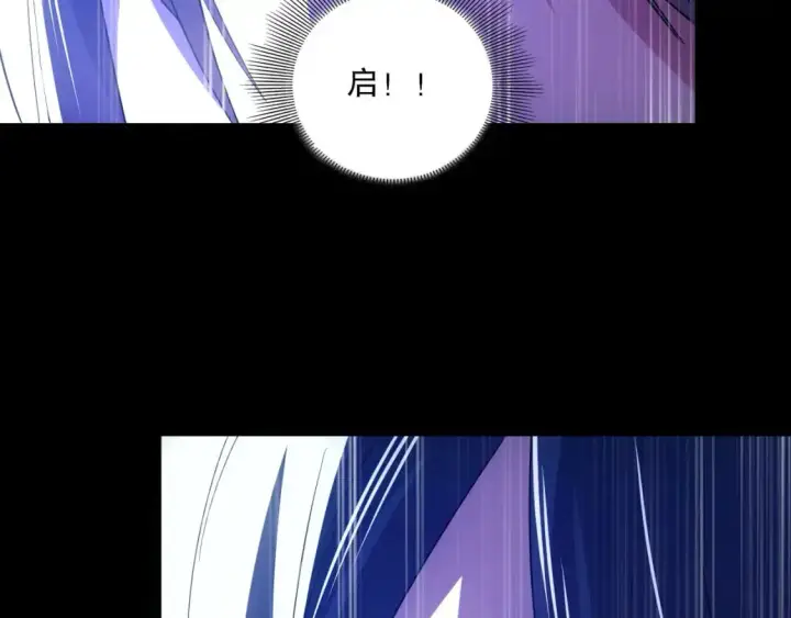 漫画《再不死我就真无敌了》 第142话 真真假假，是魔尊也是裴姐！第12张图