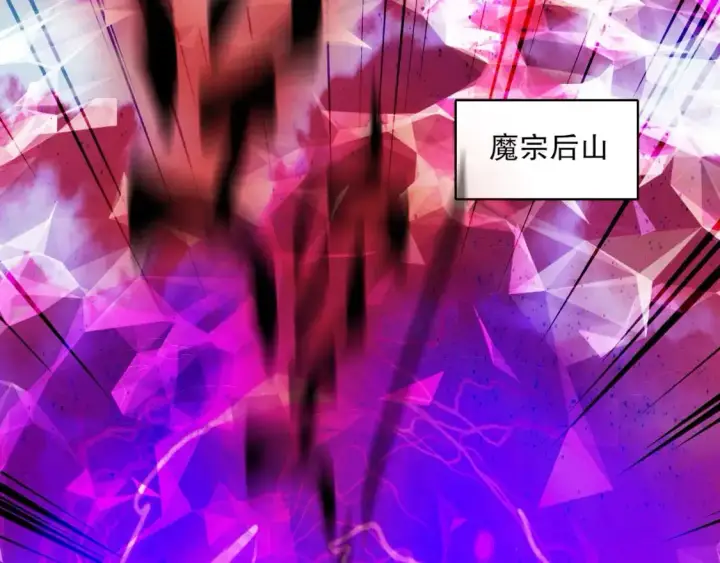 漫画《再不死我就真无敌了》 第142话 真真假假，是魔尊也是裴姐！第124张图