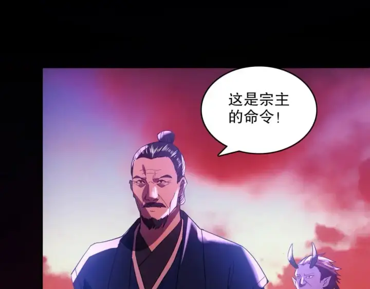 漫画《再不死我就真无敌了》 第142话 真真假假，是魔尊也是裴姐！第127张图