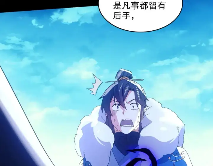 漫画《再不死我就真无敌了》 第142话 真真假假，是魔尊也是裴姐！第18张图