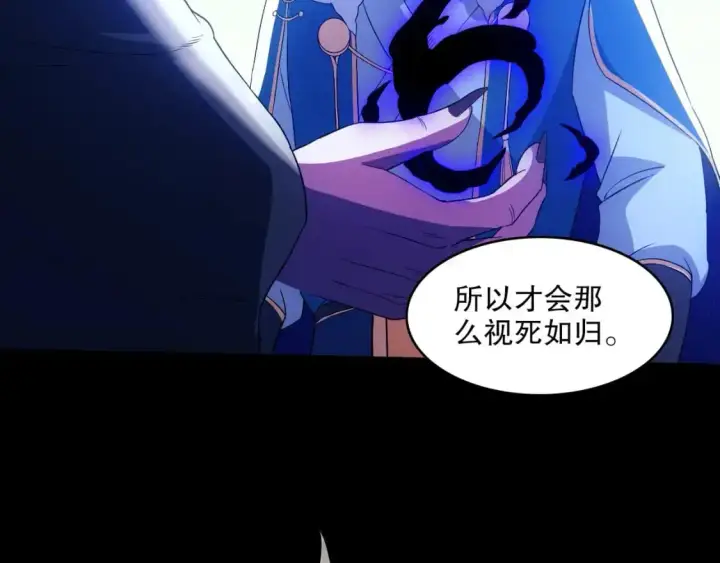 漫画《再不死我就真无敌了》 第142话 真真假假，是魔尊也是裴姐！第19张图