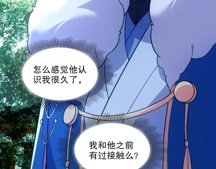 漫画《再不死我就真无敌了》 第142话 真真假假，是魔尊也是裴姐！第24张图