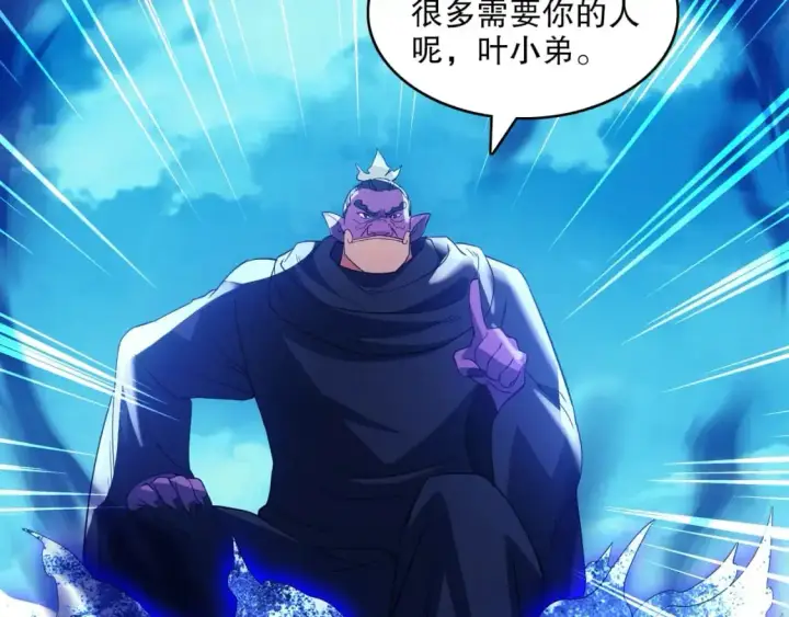 漫画《再不死我就真无敌了》 第142话 真真假假，是魔尊也是裴姐！第28张图