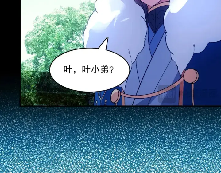 漫画《再不死我就真无敌了》 第142话 真真假假，是魔尊也是裴姐！第32张图