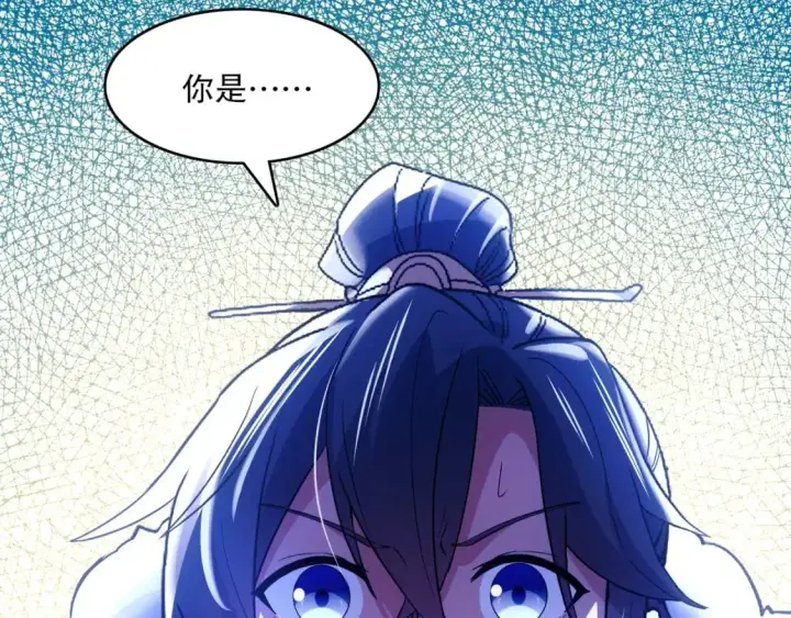 漫画《再不死我就真无敌了》 第142话 真真假假，是魔尊也是裴姐！第33张图