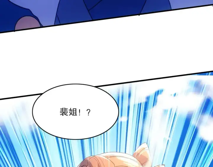 漫画《再不死我就真无敌了》 第142话 真真假假，是魔尊也是裴姐！第35张图
