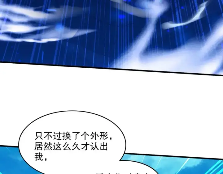 漫画《再不死我就真无敌了》 第142话 真真假假，是魔尊也是裴姐！第39张图