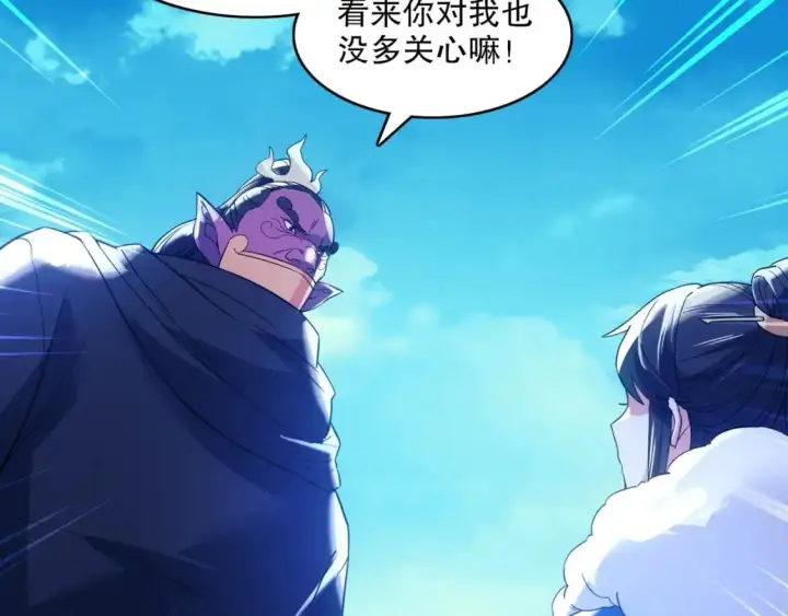 漫画《再不死我就真无敌了》 第142话 真真假假，是魔尊也是裴姐！第40张图