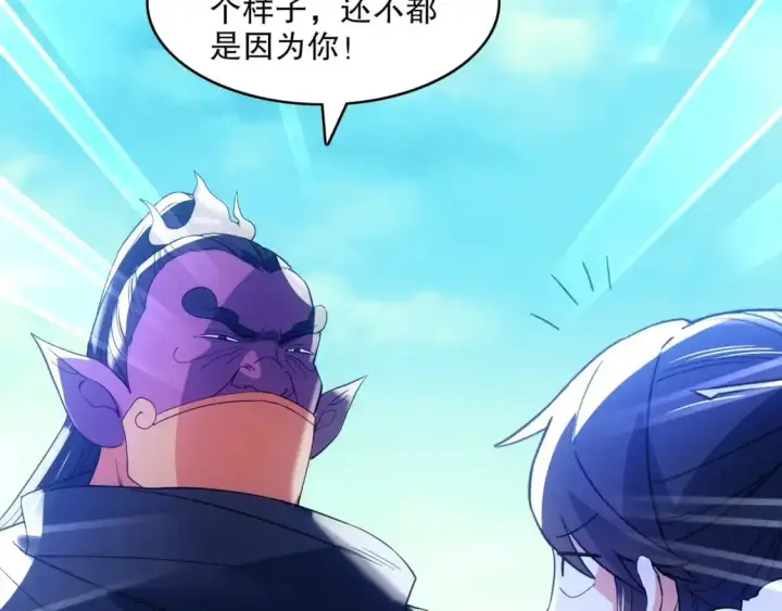 漫画《再不死我就真无敌了》 第142话 真真假假，是魔尊也是裴姐！第48张图