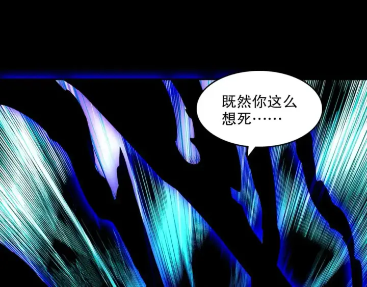 漫画《再不死我就真无敌了》 第142话 真真假假，是魔尊也是裴姐！第5张图