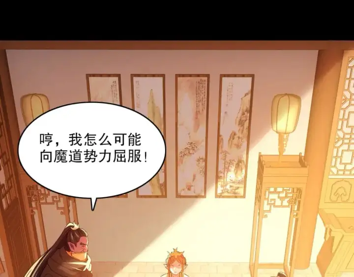 漫画《再不死我就真无敌了》 第142话 真真假假，是魔尊也是裴姐！第63张图