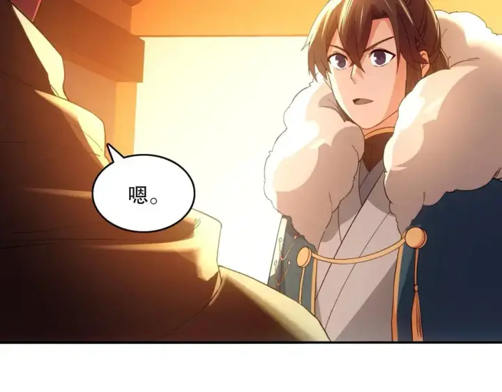 漫画《再不死我就真无敌了》 第142话 真真假假，是魔尊也是裴姐！第69张图