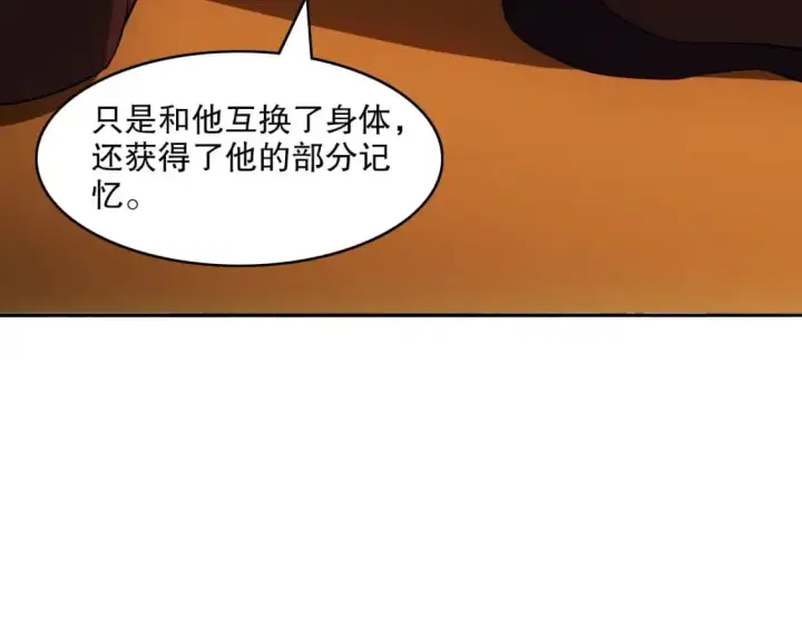 漫画《再不死我就真无敌了》 第142话 真真假假，是魔尊也是裴姐！第74张图