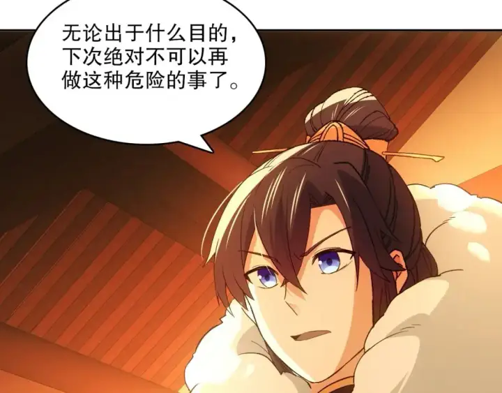 漫画《再不死我就真无敌了》 第142话 真真假假，是魔尊也是裴姐！第77张图
