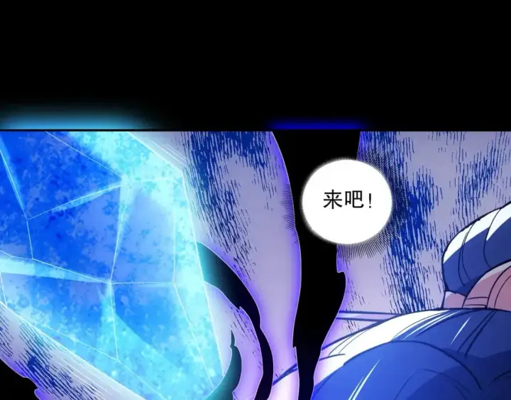 漫画《再不死我就真无敌了》 第142话 真真假假，是魔尊也是裴姐！第8张图