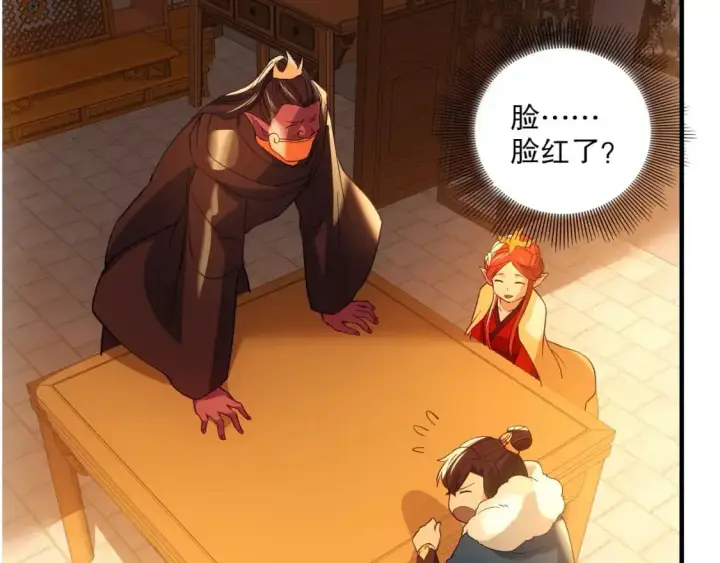 漫画《再不死我就真无敌了》 第142话 真真假假，是魔尊也是裴姐！第83张图