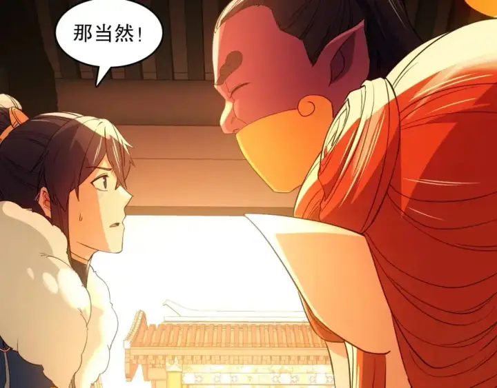 漫画《再不死我就真无敌了》 第142话 真真假假，是魔尊也是裴姐！第86张图