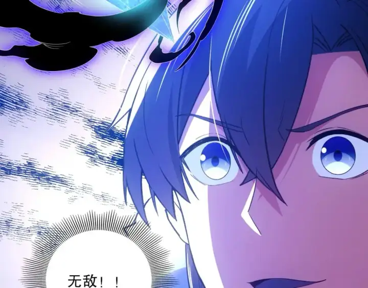 漫画《再不死我就真无敌了》 第142话 真真假假，是魔尊也是裴姐！第9张图