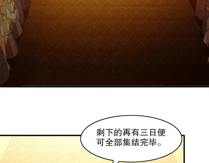 漫画《再不死我就真无敌了》第143话 先遣部队，小试牛刀！第10张图