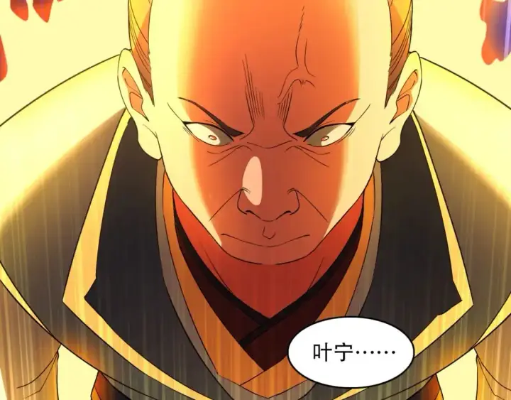 漫画《再不死我就真无敌了》第143话 先遣部队，小试牛刀！第108张图