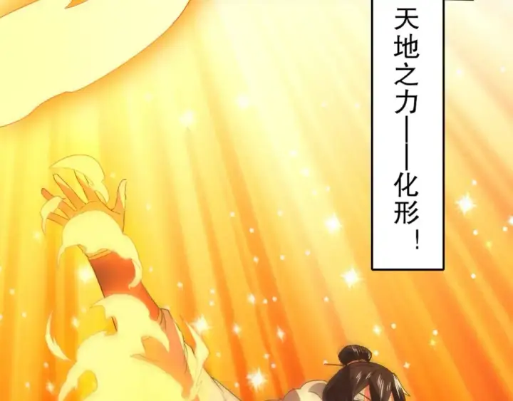 漫画《再不死我就真无敌了》第143话 先遣部队，小试牛刀！第117张图