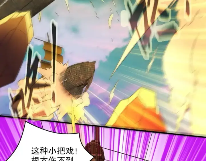 漫画《再不死我就真无敌了》第143话 先遣部队，小试牛刀！第130张图