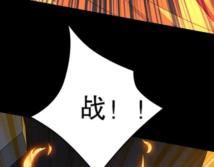 漫画《再不死我就真无敌了》第143话 先遣部队，小试牛刀！第137张图