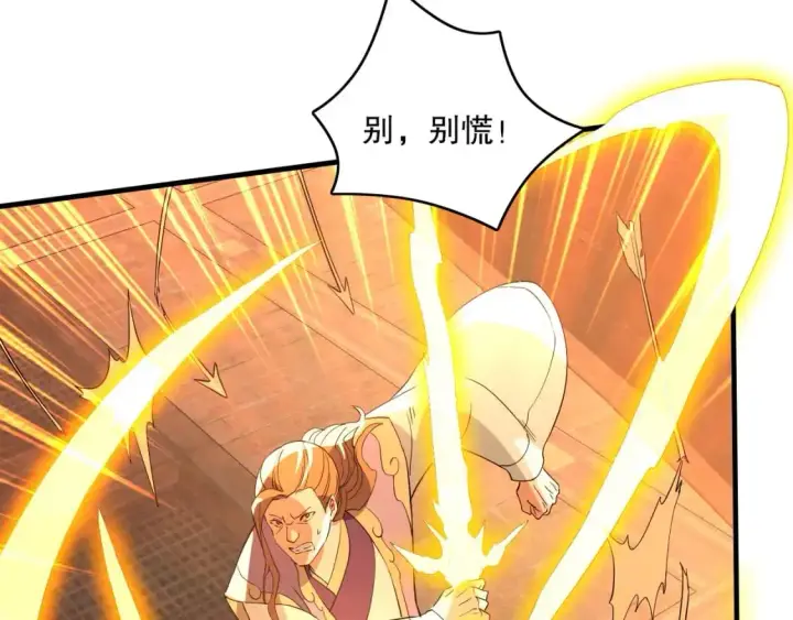 漫画《再不死我就真无敌了》第143话 先遣部队，小试牛刀！第150张图