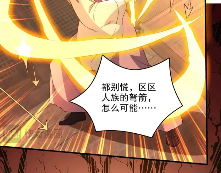 漫画《再不死我就真无敌了》第143话 先遣部队，小试牛刀！第151张图
