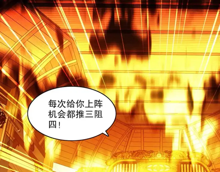漫画《再不死我就真无敌了》第143话 先遣部队，小试牛刀！第21张图