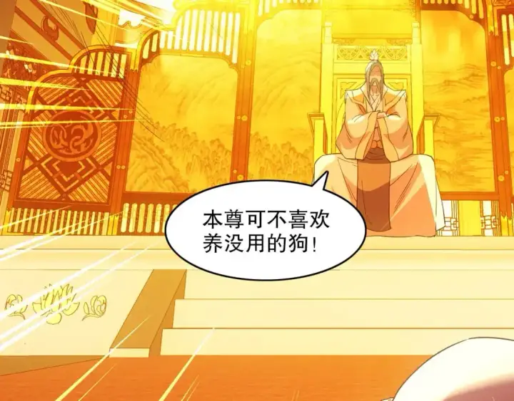 漫画《再不死我就真无敌了》第143话 先遣部队，小试牛刀！第22张图