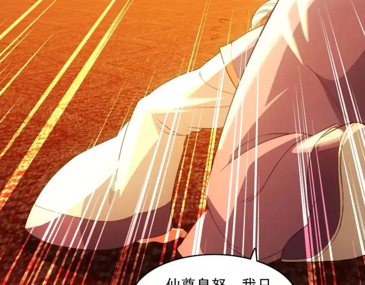漫画《再不死我就真无敌了》第143话 先遣部队，小试牛刀！第23张图