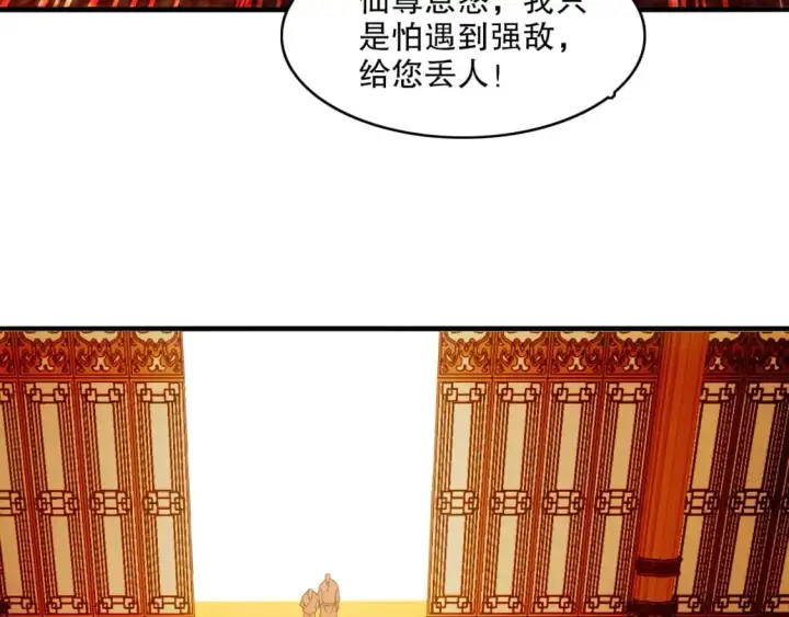 漫画《再不死我就真无敌了》第143话 先遣部队，小试牛刀！第24张图
