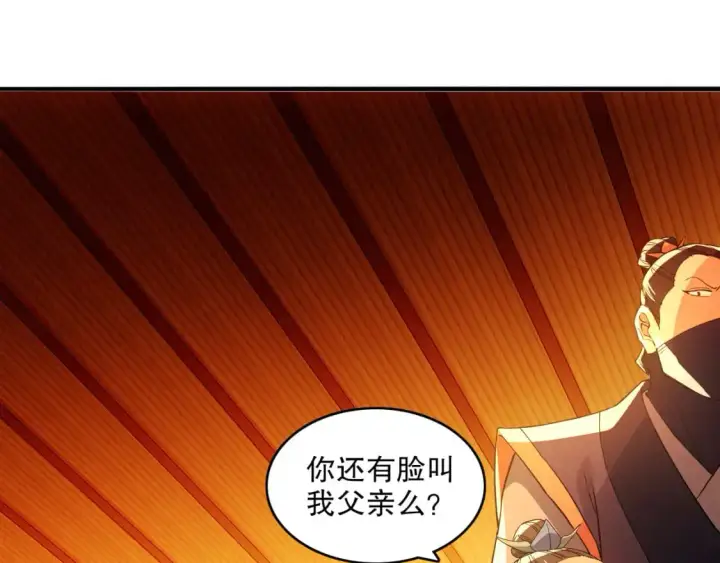 漫画《再不死我就真无敌了》第143话 先遣部队，小试牛刀！第31张图