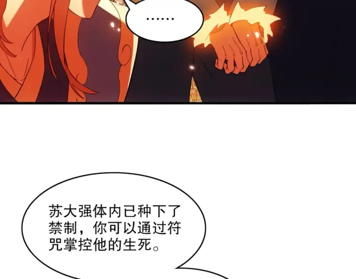 漫画《再不死我就真无敌了》第143话 先遣部队，小试牛刀！第33张图
