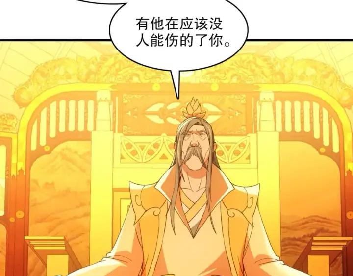 漫画《再不死我就真无敌了》第143话 先遣部队，小试牛刀！第34张图