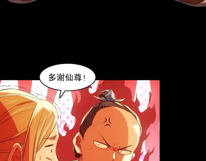 漫画《再不死我就真无敌了》第143话 先遣部队，小试牛刀！第36张图