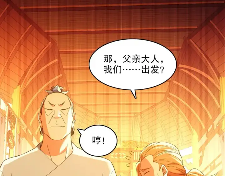 漫画《再不死我就真无敌了》第143话 先遣部队，小试牛刀！第38张图