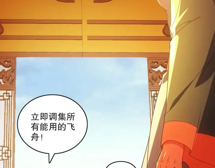 漫画《再不死我就真无敌了》第143话 先遣部队，小试牛刀！第42张图