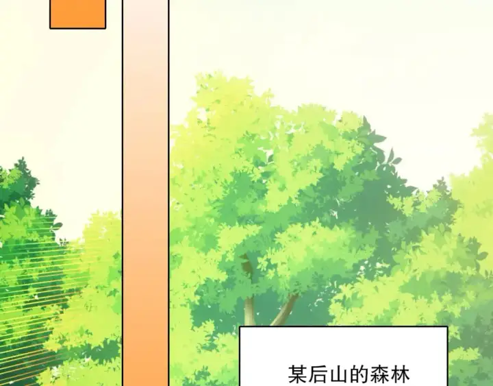 漫画《再不死我就真无敌了》第143话 先遣部队，小试牛刀！第49张图
