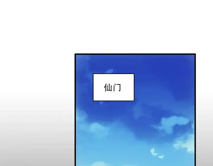 漫画《再不死我就真无敌了》第143话 先遣部队，小试牛刀！第5张图