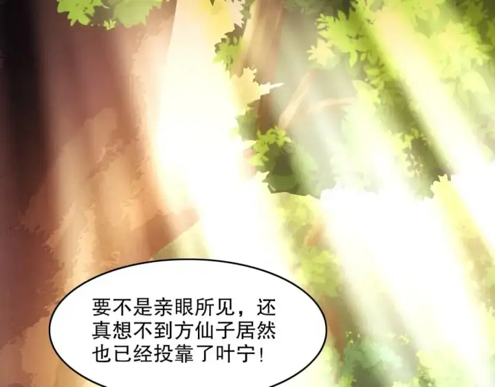漫画《再不死我就真无敌了》第143话 先遣部队，小试牛刀！第58张图