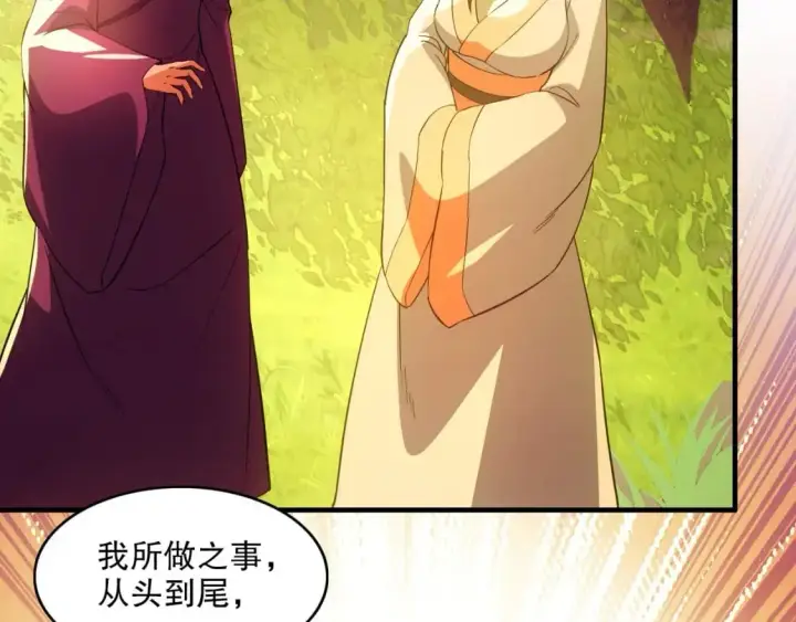 漫画《再不死我就真无敌了》第143话 先遣部队，小试牛刀！第62张图