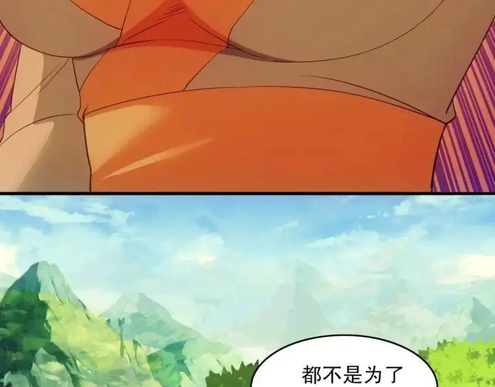 漫画《再不死我就真无敌了》第143话 先遣部队，小试牛刀！第65张图