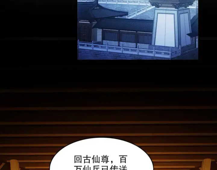 漫画《再不死我就真无敌了》第143话 先遣部队，小试牛刀！第7张图