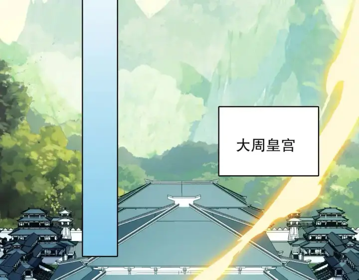 漫画《再不死我就真无敌了》第143话 先遣部队，小试牛刀！第70张图