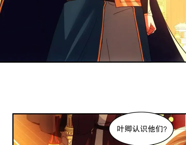 漫画《再不死我就真无敌了》第143话 先遣部队，小试牛刀！第76张图