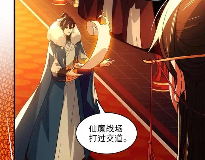 漫画《再不死我就真无敌了》第143话 先遣部队，小试牛刀！第77张图