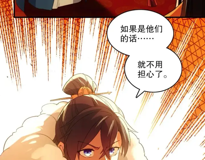 漫画《再不死我就真无敌了》第143话 先遣部队，小试牛刀！第78张图